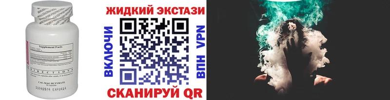 наркота  Лосино-Петровский  БУТИРАТ жидкий экстази 