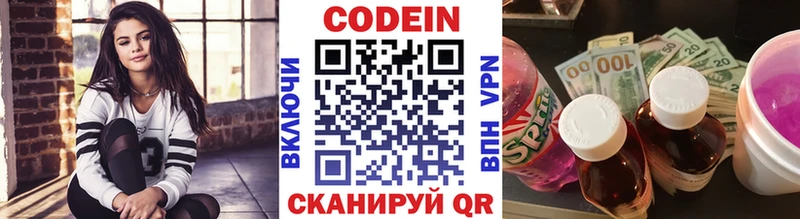 даркнет сайт  Лосино-Петровский  Кодеин напиток Lean (лин) 